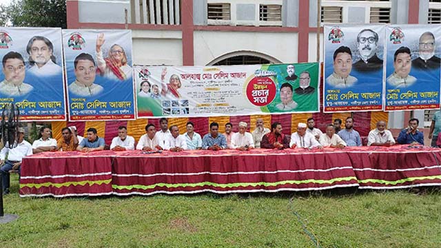 কালিয়াকৈরে প্রধানমন্ত্রী'র উন্নয়ন প্রচারসভা অনুষ্ঠিত