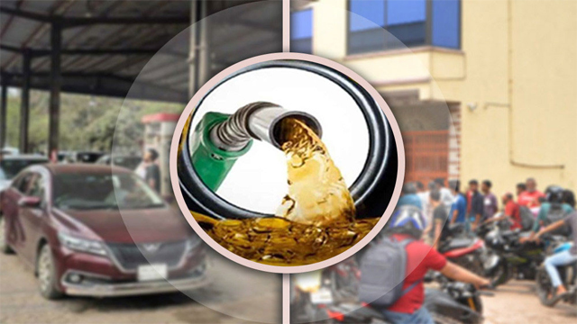 আজই আসছে তেলের নতুন দাম: পর্যাপ্ত মজুদের আশ্বাসে এপ্রিলের জ্বালানি সংকট কাটছে