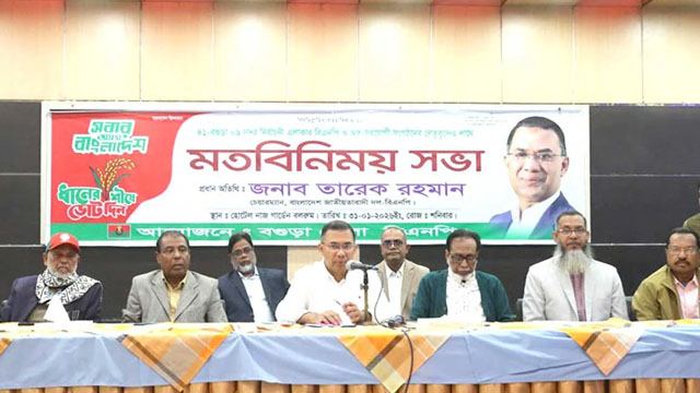 বগুড়া বিএনপির ঘাঁটি, এটি আপনারা দেখে রাখবেন