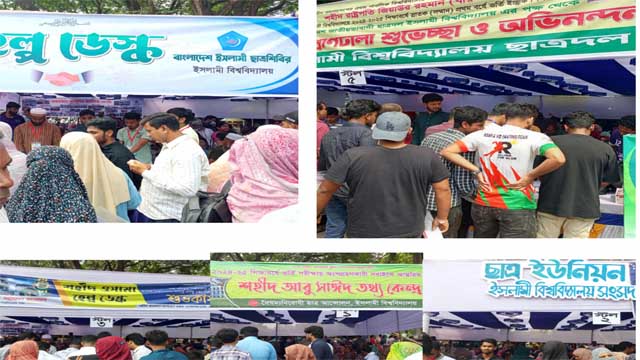 ভিন্নমত ভুলে শিক্ষার্থীদের সহায়তায় ঐক্যবদ্ধ ইবি'র ছাত্র সংগঠনগুলো