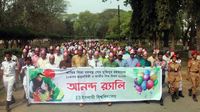 ইবিতে বঙ্গবন্ধুর জন্মদিন ও জাতীয় শিশু দিবস পালিত