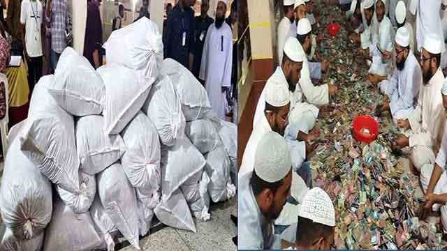 পাগলা মসজিদের দানবাক্সে মিলল ২৮ বস্তা টাকা, চলছে গণনা