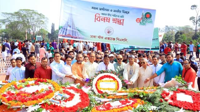 স্বাধীনতা ও জাতীয় দিবসে বীর শহিদদের প্রতি চেয়ারম্যান ও পরিচালনা পর্ষদের শ্রদ্ধা নিবেদন