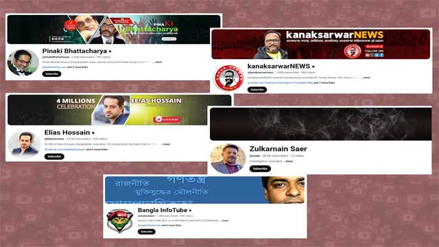 ভারতে এবার বাংলাদেশি প্রবাসী সাংবাদিকদের ইউটিউব চ্যানেল বন্ধ