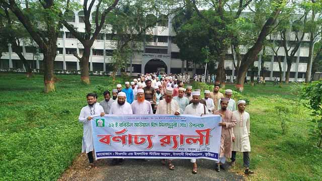 ইবিতে ঈদে মিলাদুন্নবী উপলক্ষে বর্ণাঢ্য র‍্যালি, কটুক্তিকারীদের হুশিয়ারি