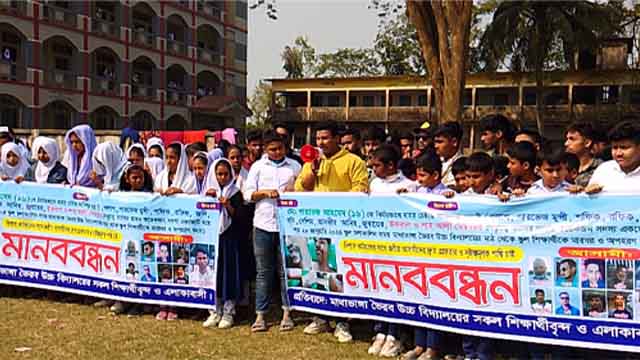 হোমনায়  শিক্ষার্থীকে মারধর ও অপহরণের অভিযোগে মানববন্ধন