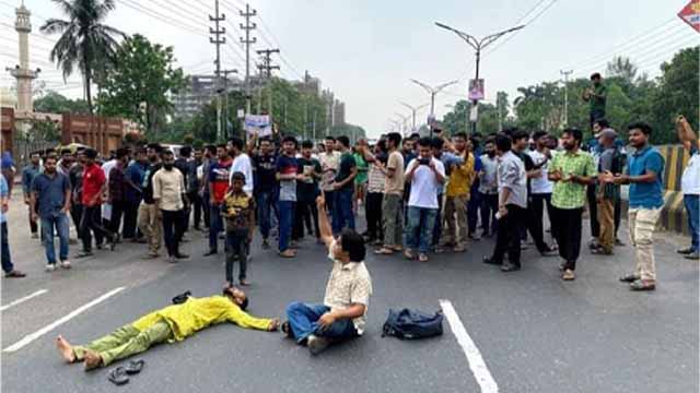 জাবি শিক্ষার্থীদের বিক্ষোভ, মহাসড়ক অবরোধ