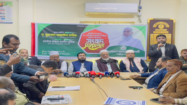 লক্ষ্মীপুরে জামায়াত আমীরের নির্বাচনী জনসভা শুক্রবার