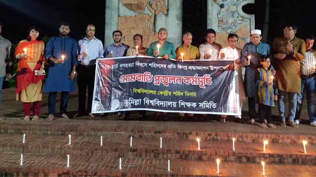 গণহত্যা দিবসে কুবি শিক্ষক সমিতির মোমবাতি প্রজ্জ্বলন