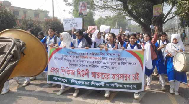 নরসিংদীতে প্রধান শিক্ষিকার অপসারনের দাবীতে শিক্ষার্থীদের বিক্ষোভ