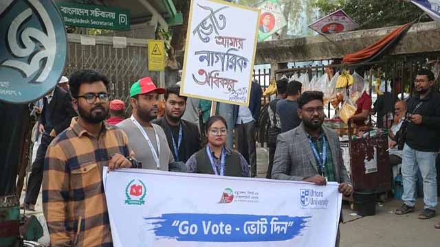 ভোটের উৎসবে শামিল হতে আহ্বান জানিয়ে মানববন্ধন