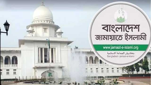 নিবন্ধন ফিরে পেতে জামায়াতের আপিল শুনানি ফের বুধবার