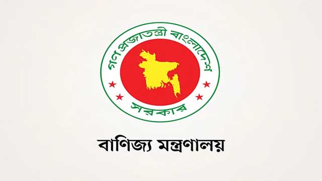 জরুরি সভা ডাকলো বাণিজ্য মন্ত্রণালয়